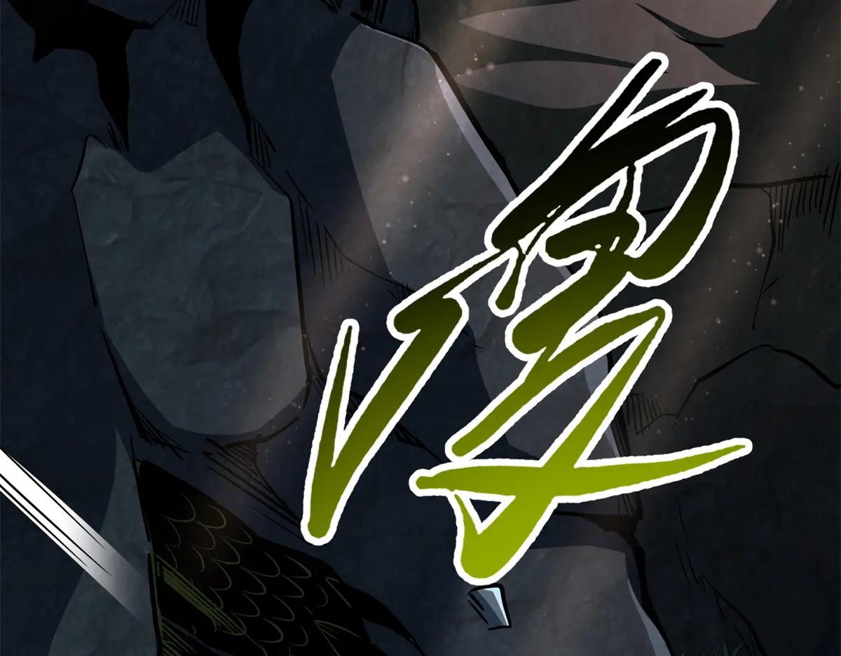 249 地底魔蚁 第103页