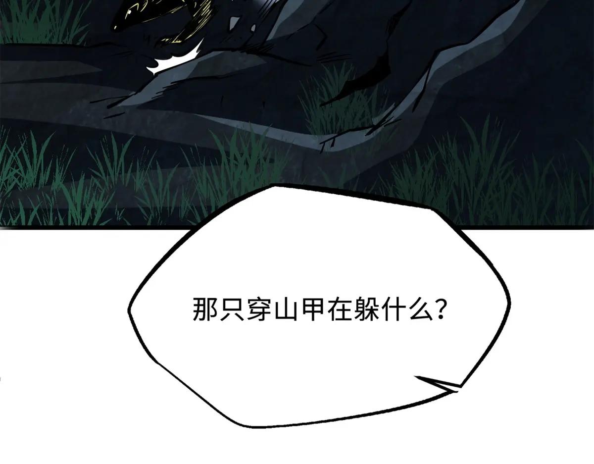 249 地底魔蚁 第109页