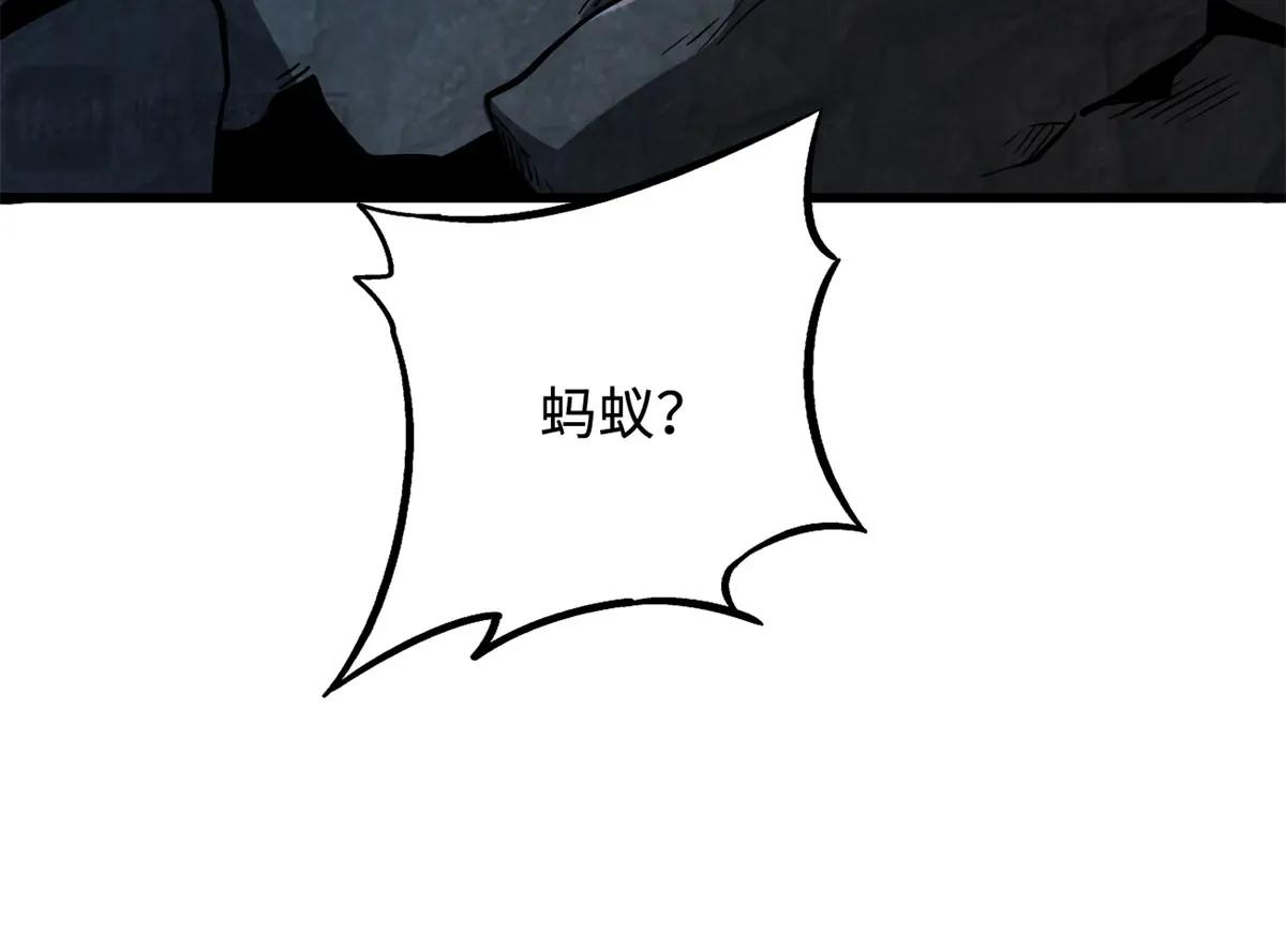 249 地底魔蚁 第112页