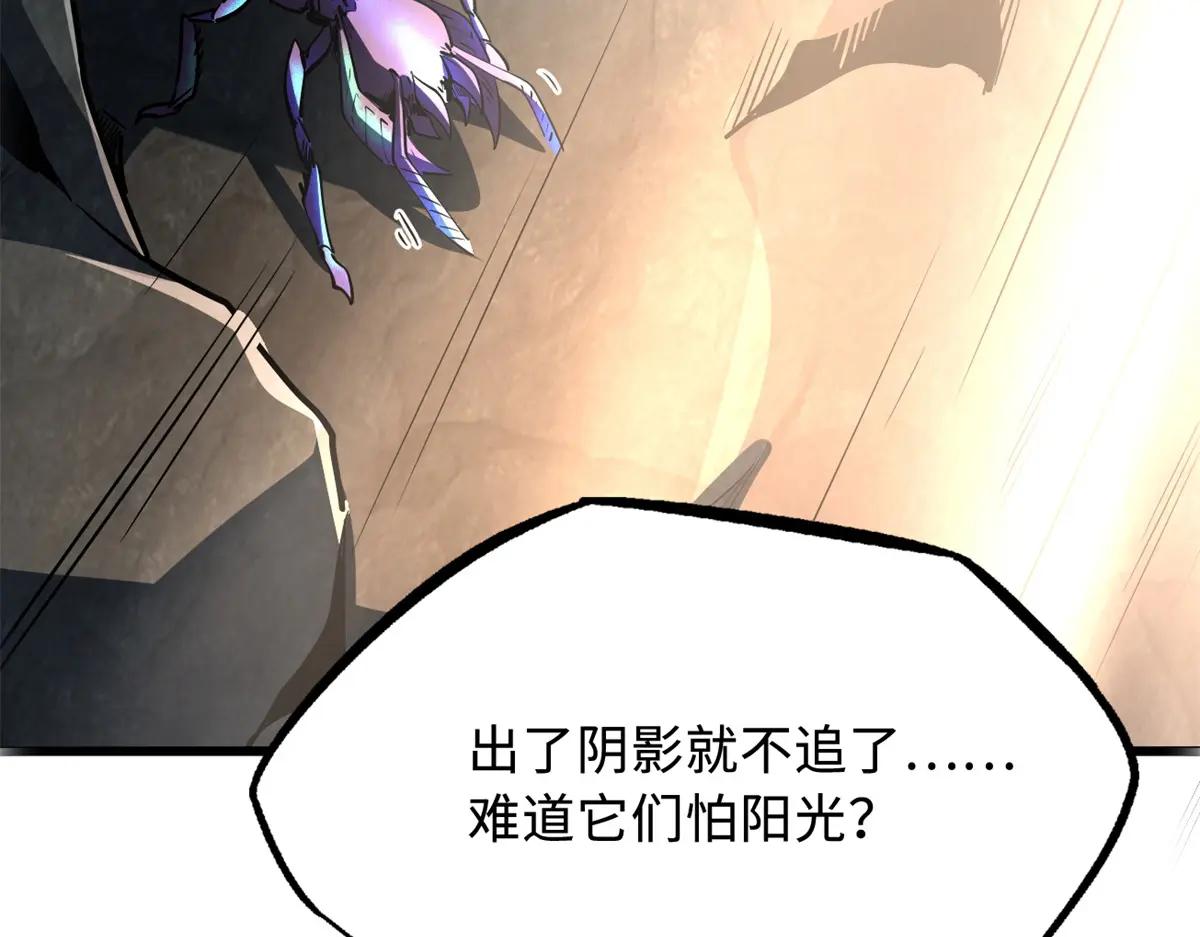 249 地底魔蚁 第119页