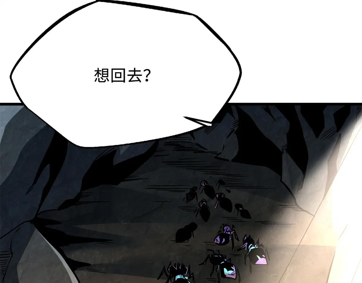 249 地底魔蚁 第121页