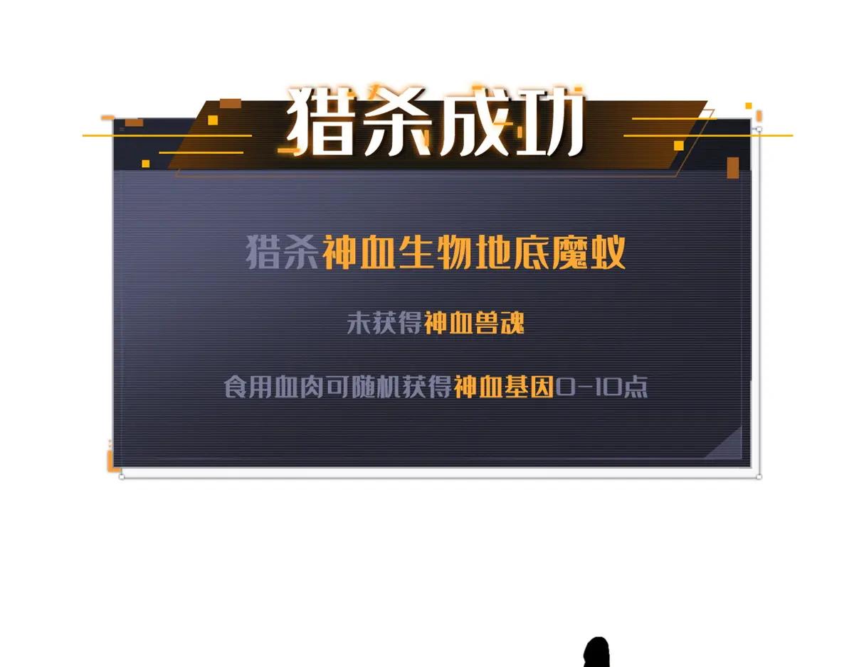 249 地底魔蚁 第127页