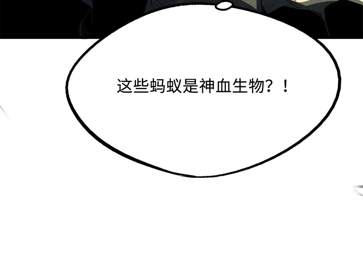 249 地底魔蚁 第131页