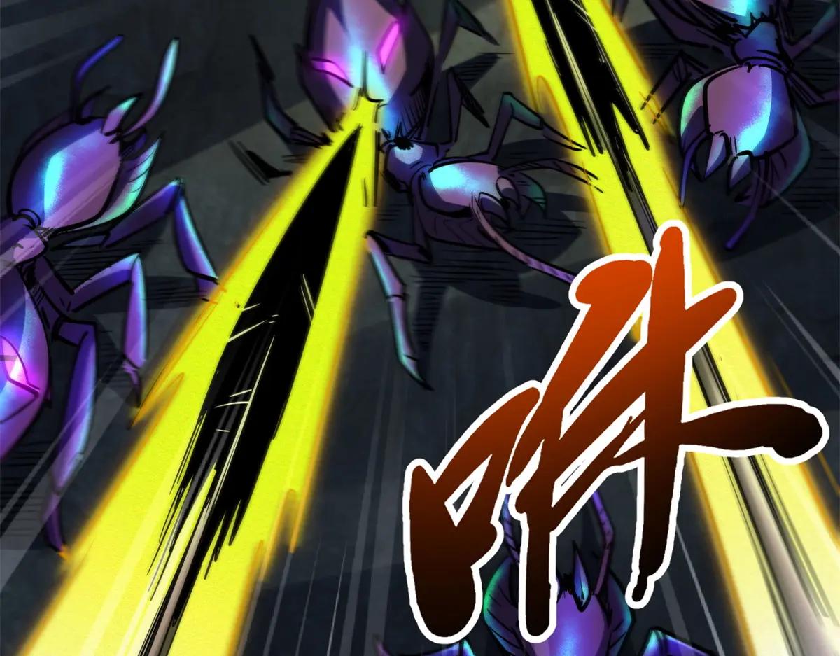 249 地底魔蚁 第135页