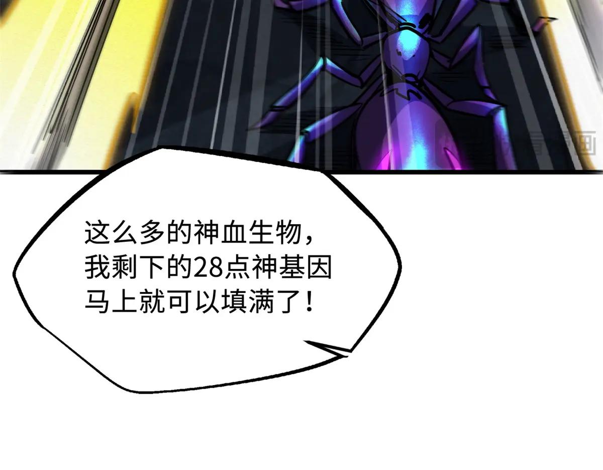249 地底魔蚁 第136页
