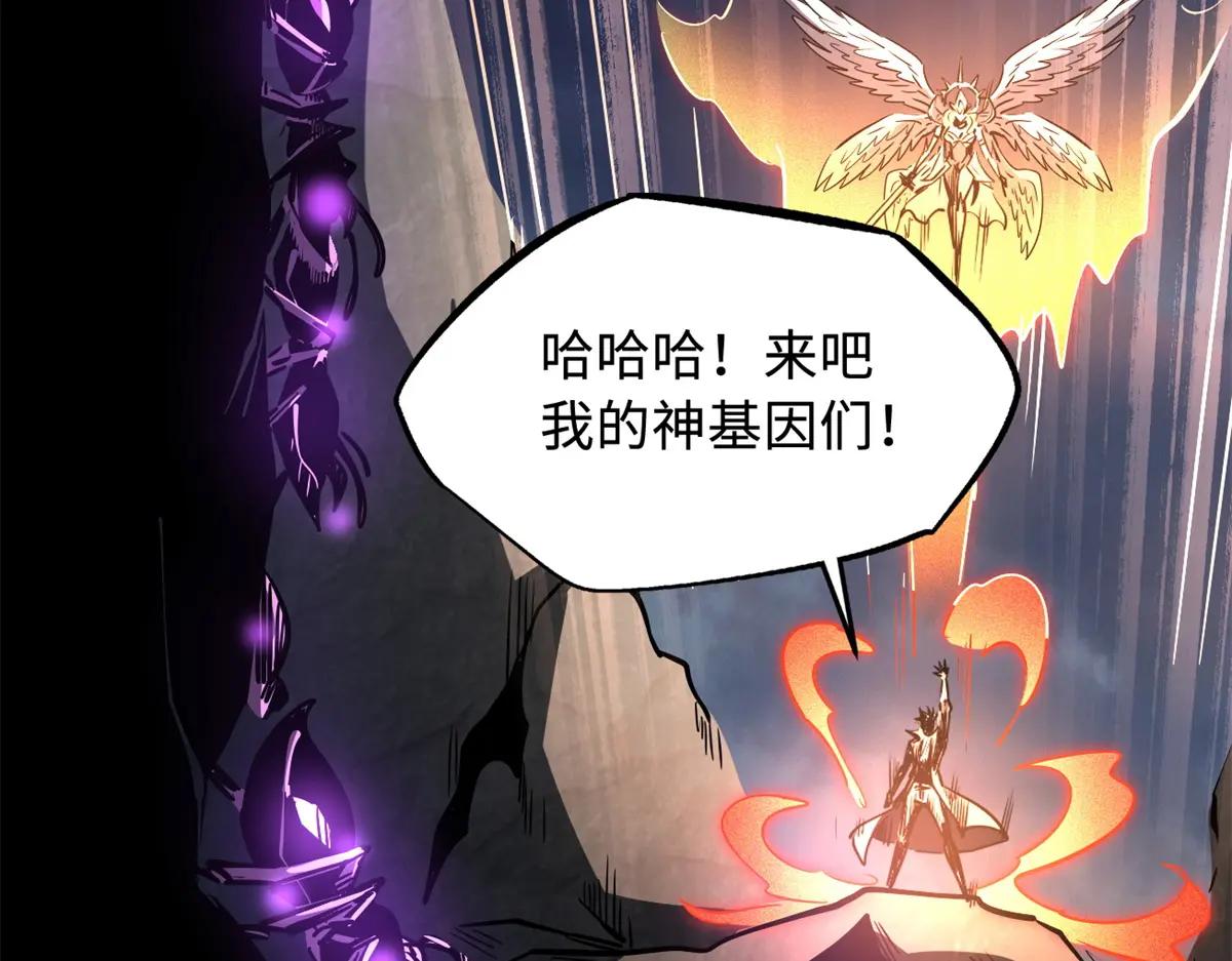 249 地底魔蚁 第145页
