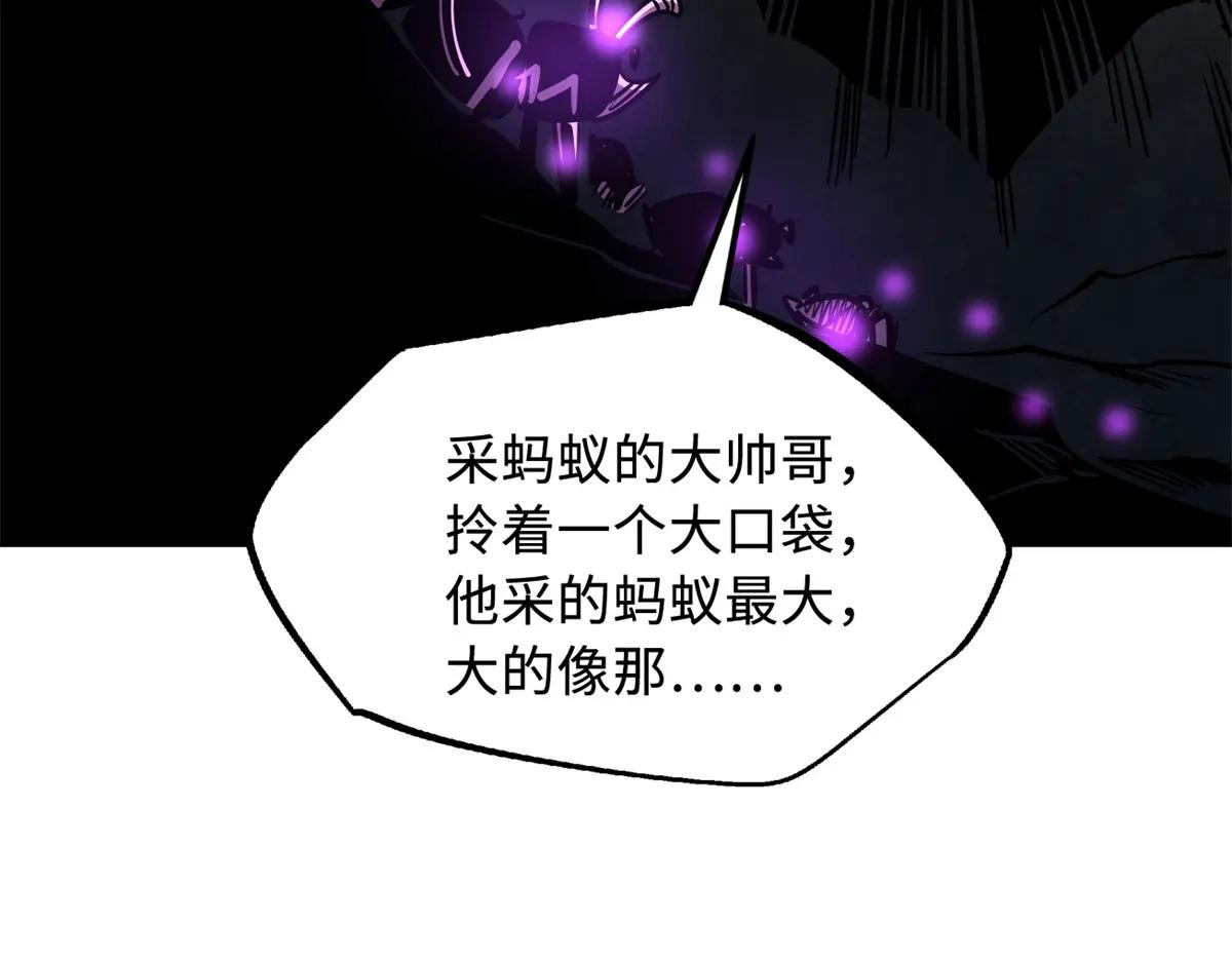 249 地底魔蚁 第147页
