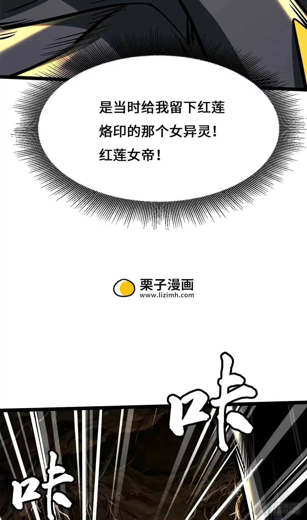 484 收废品的超级神生物 第30页