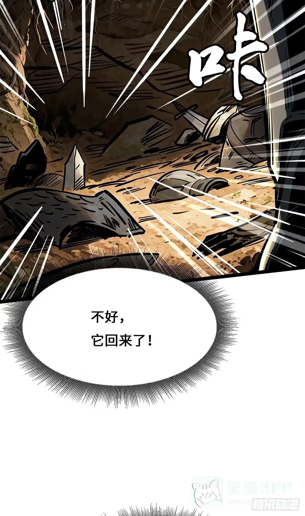 484 收废品的超级神生物 第31页