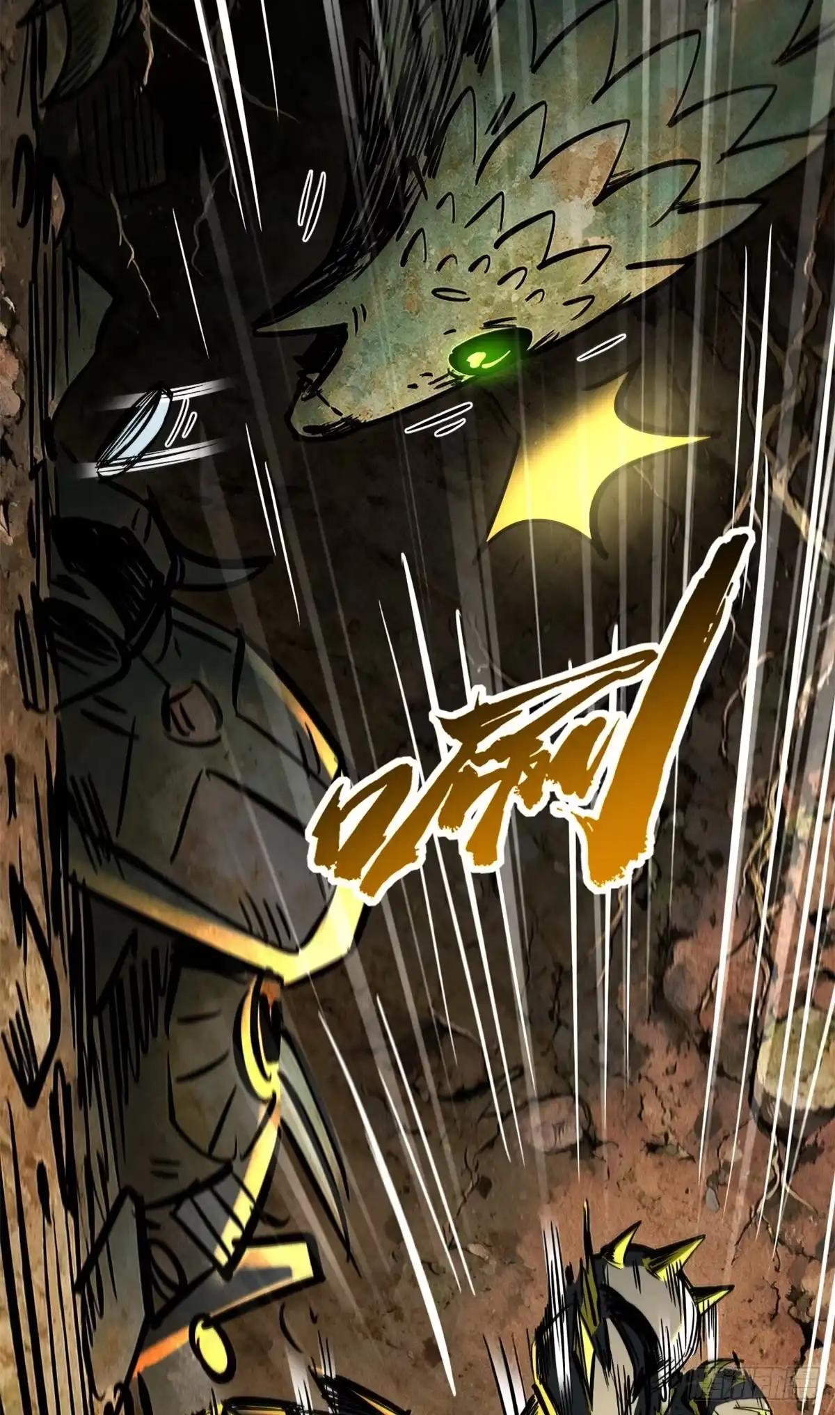 484 收废品的超级神生物 第34页