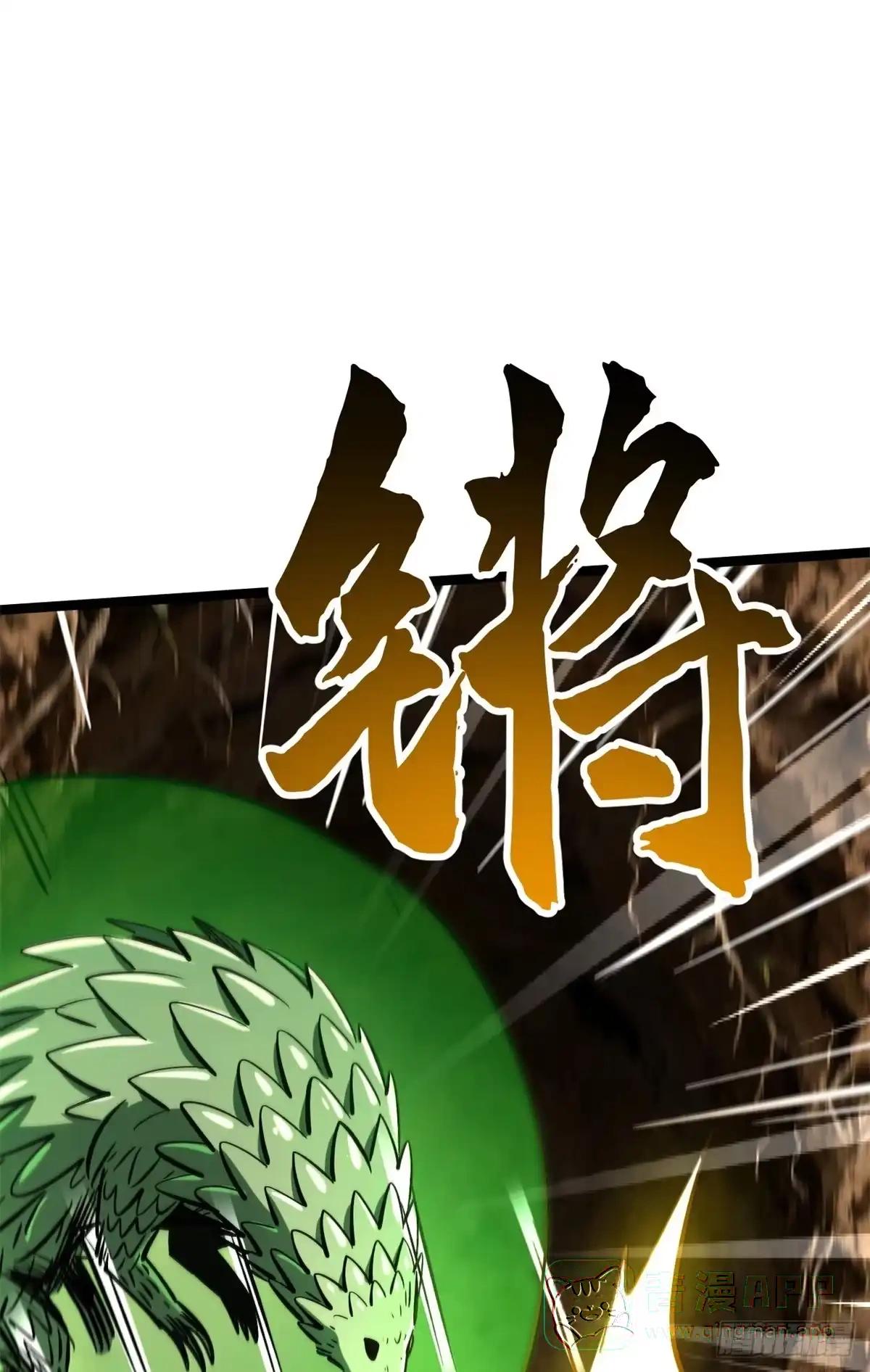 484 收废品的超级神生物 第36页