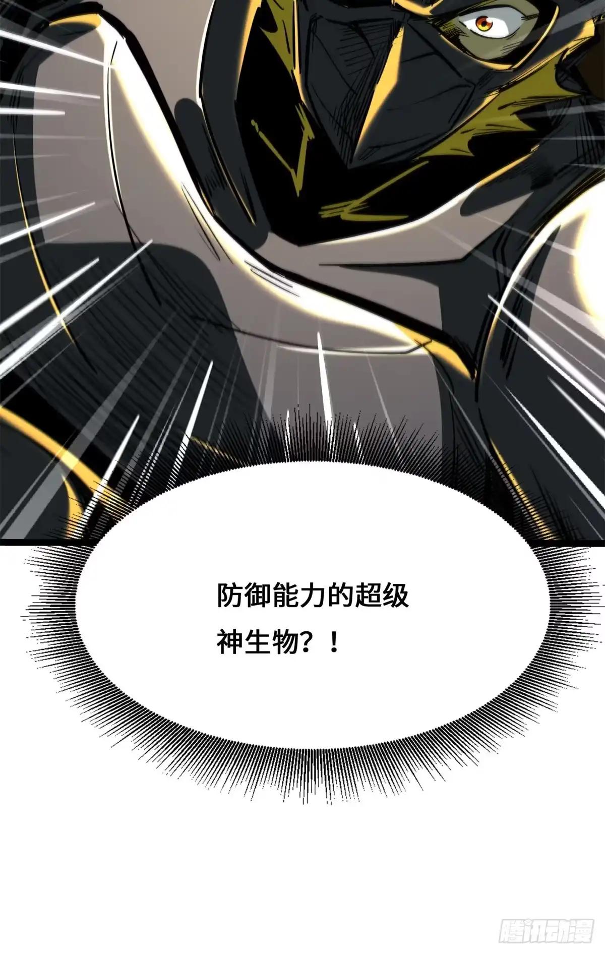 484 收废品的超级神生物 第42页
