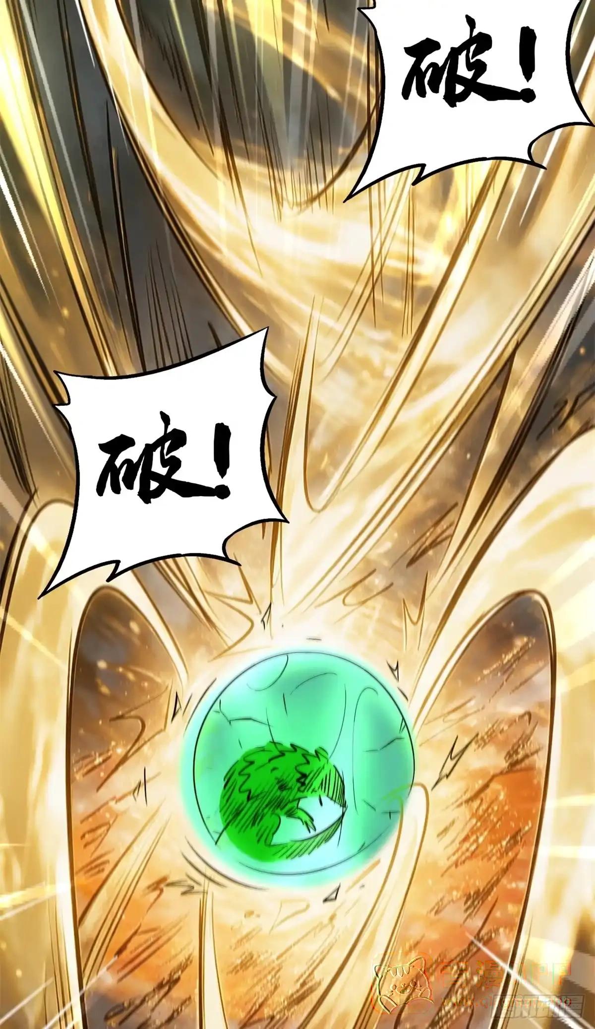484 收废品的超级神生物 第46页