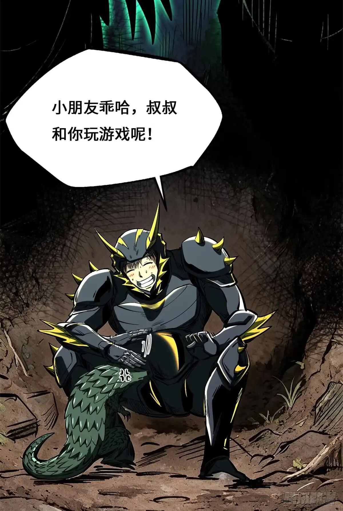 484 收废品的超级神生物 第58页