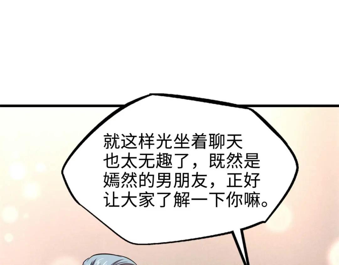 179 微晶体vs冰肌玉骨 第3页