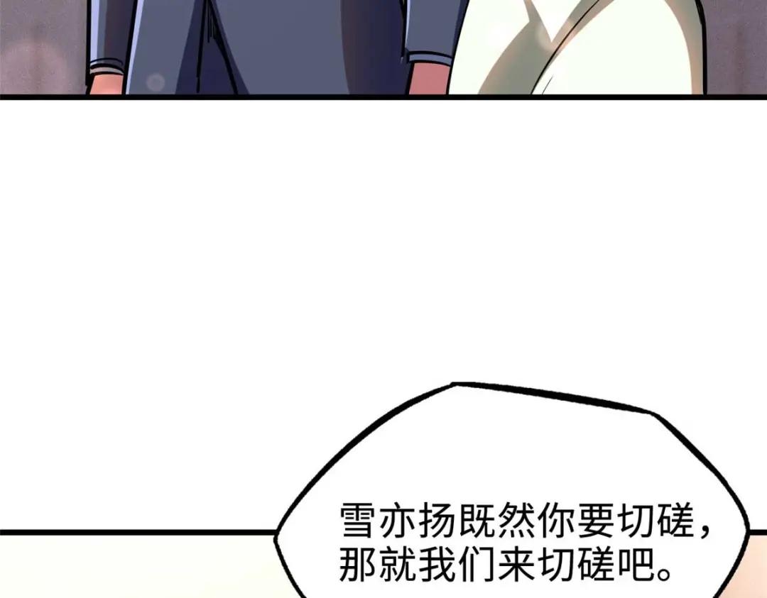 179 微晶体vs冰肌玉骨 第6页