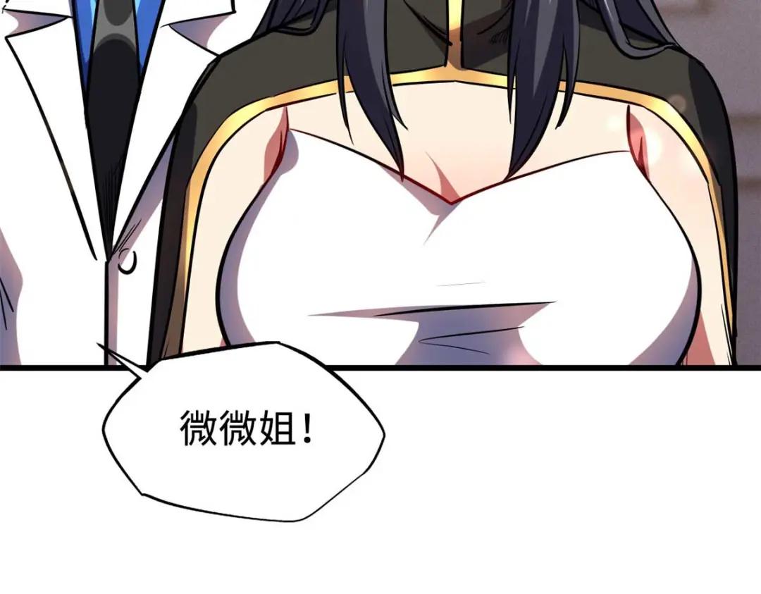 179 微晶体vs冰肌玉骨 第9页