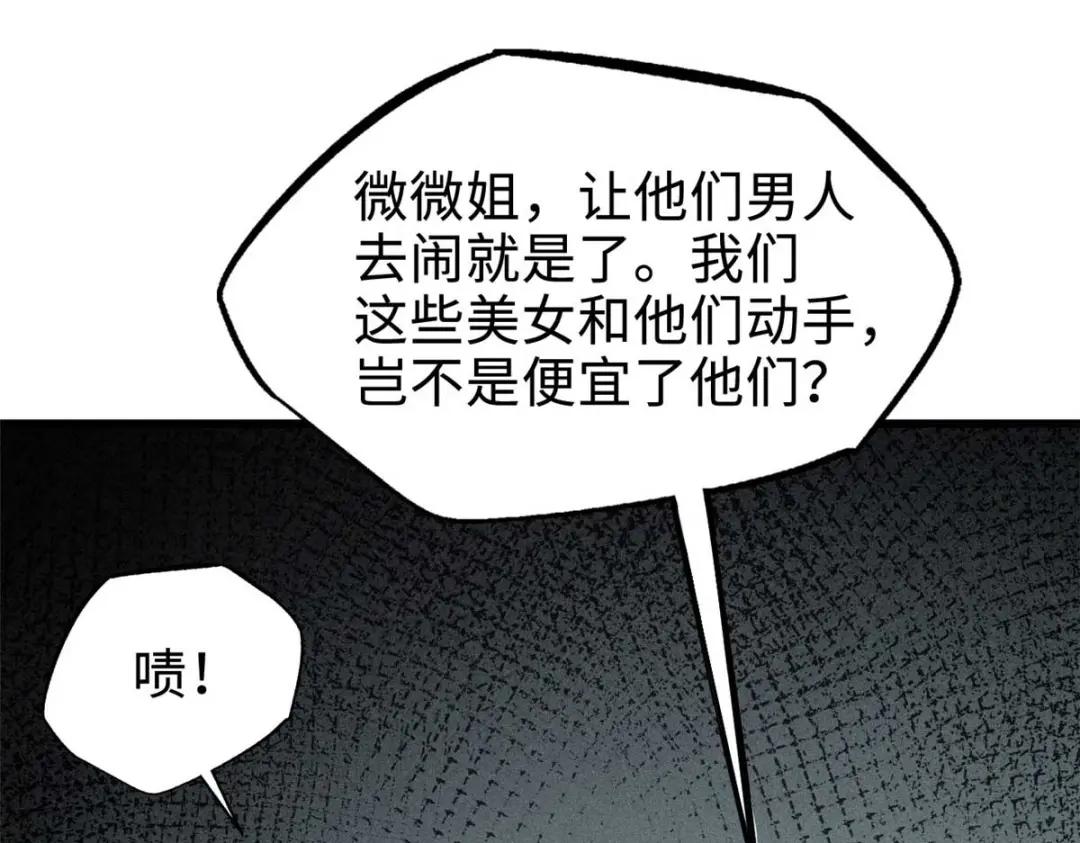179 微晶体vs冰肌玉骨 第10页