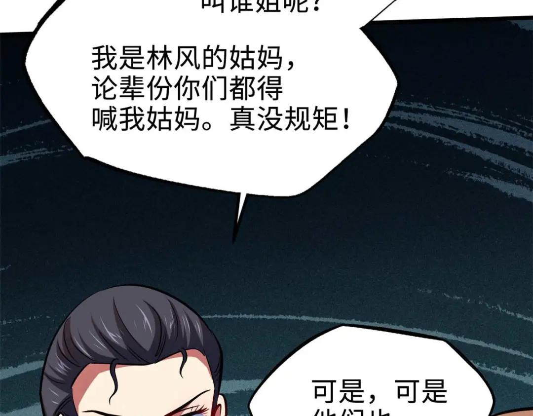 179 微晶体vs冰肌玉骨 第15页