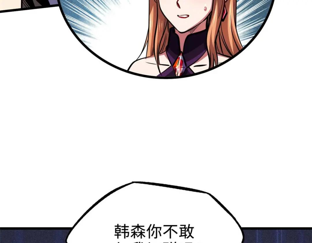 179 微晶体vs冰肌玉骨 第18页