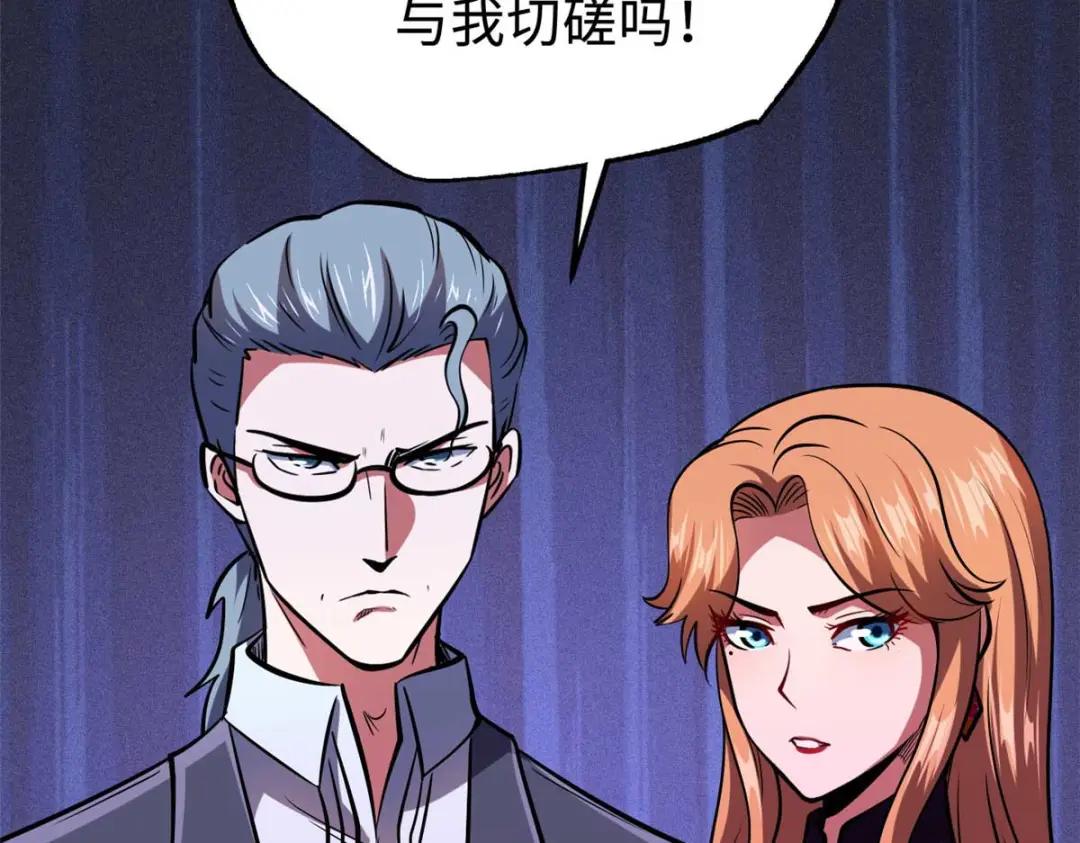 179 微晶体vs冰肌玉骨 第19页