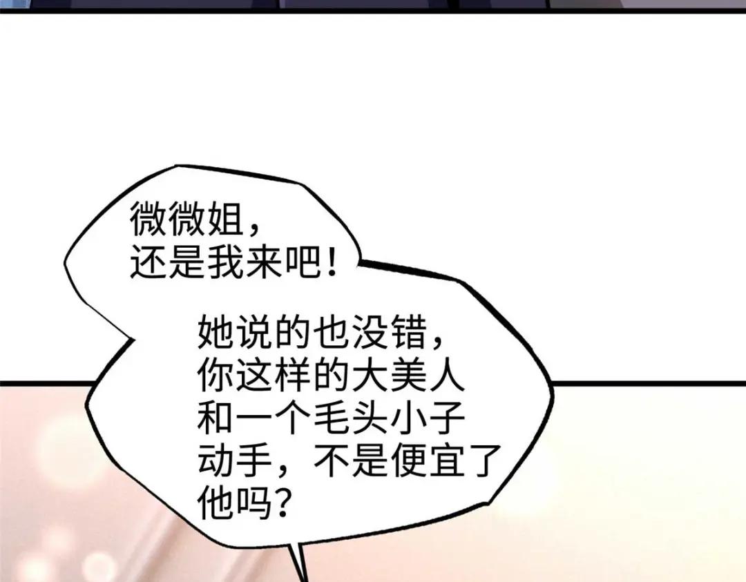 179 微晶体vs冰肌玉骨 第22页