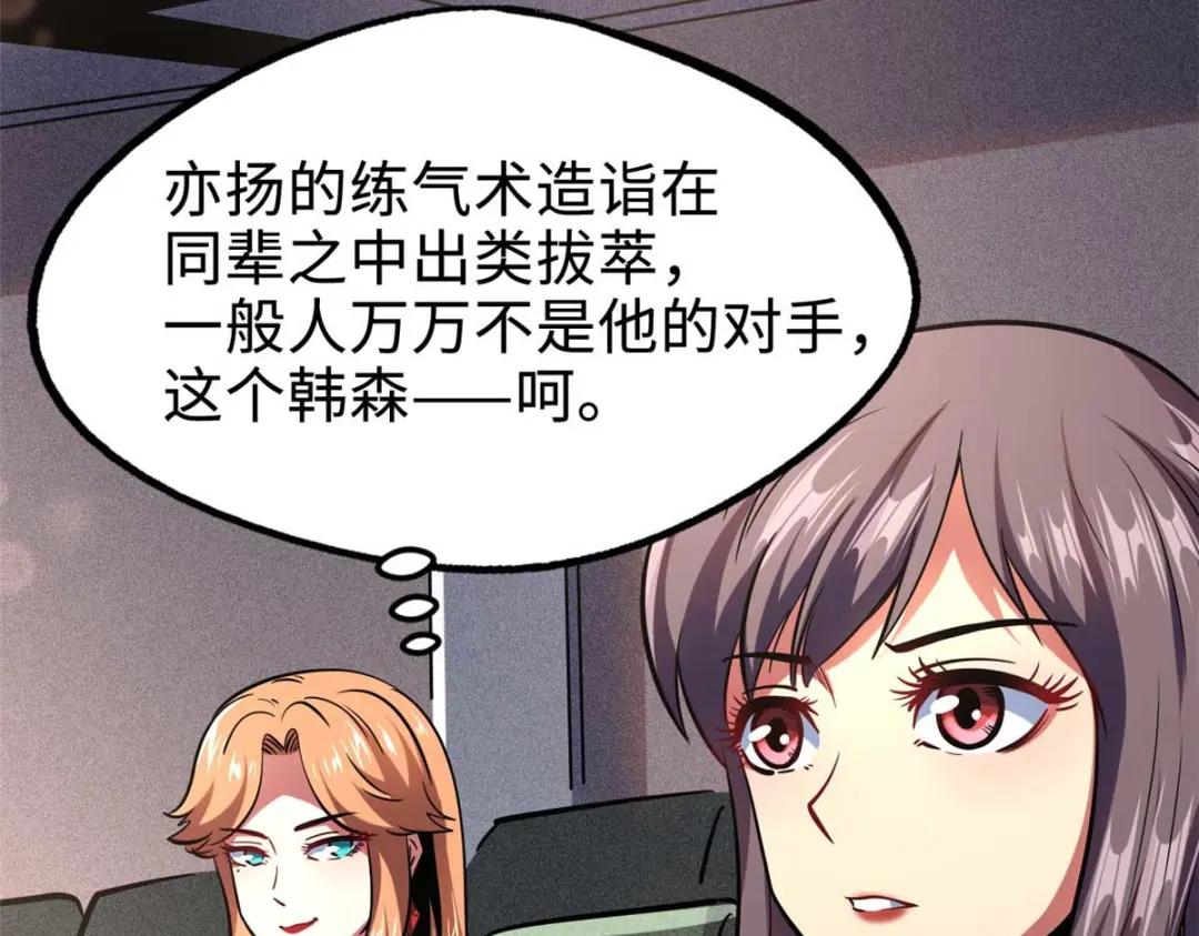 179 微晶体vs冰肌玉骨 第37页