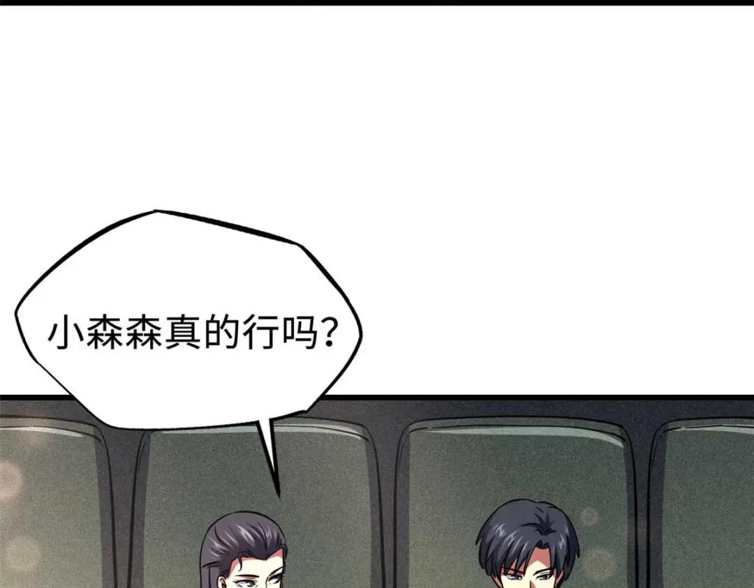 179 微晶体vs冰肌玉骨 第40页