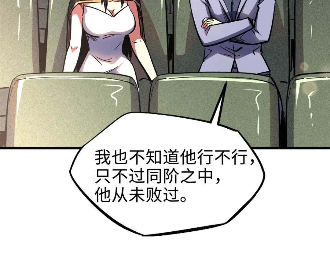 179 微晶体vs冰肌玉骨 第42页