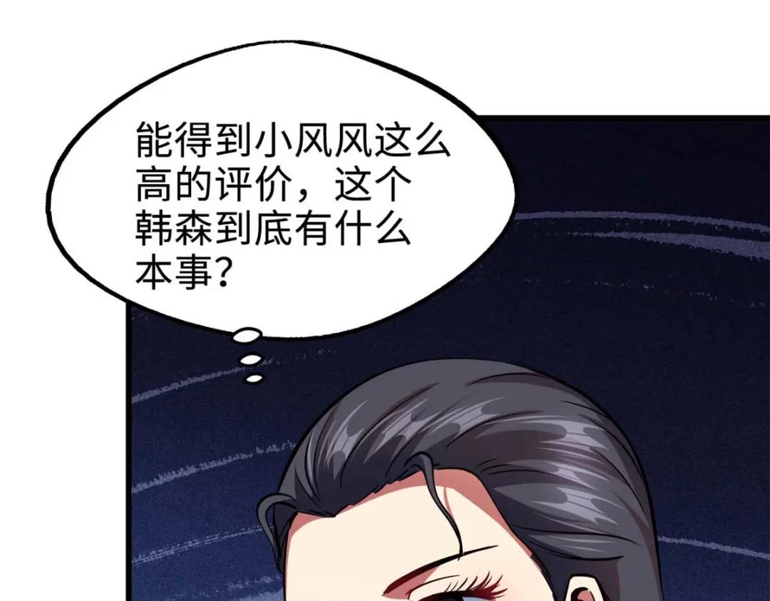 179 微晶体vs冰肌玉骨 第43页