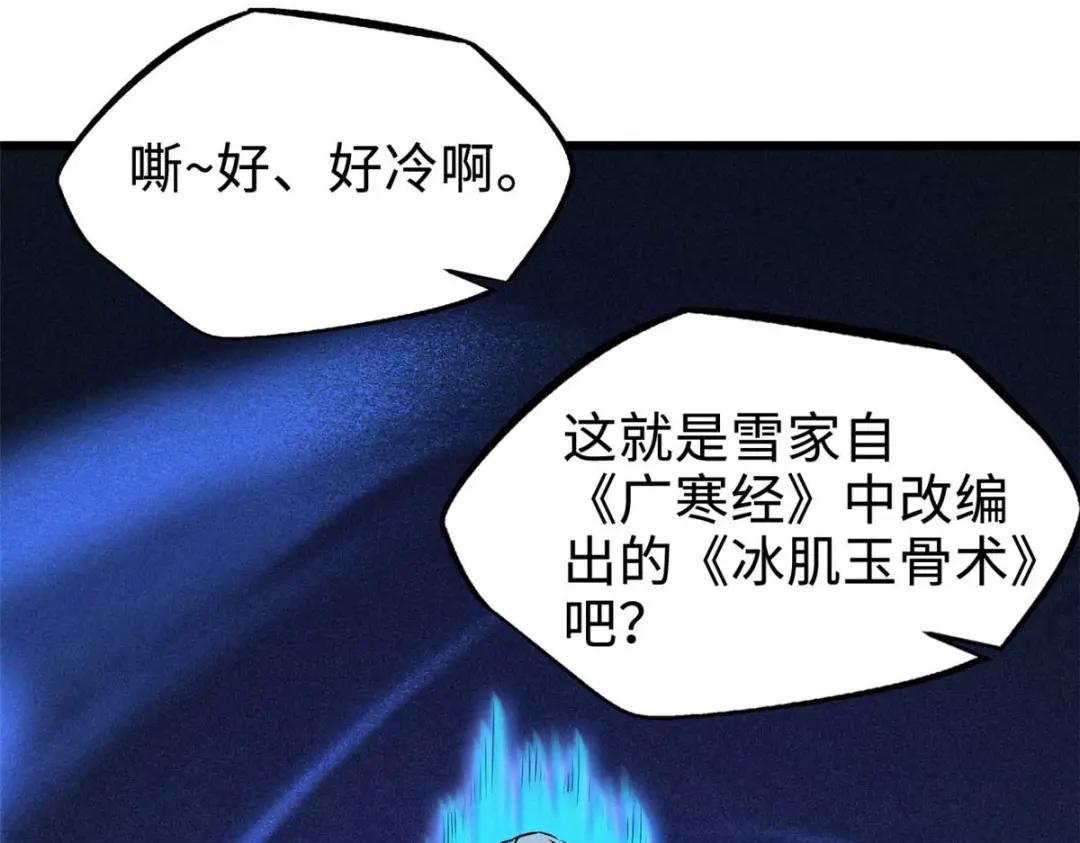 179 微晶体vs冰肌玉骨 第46页