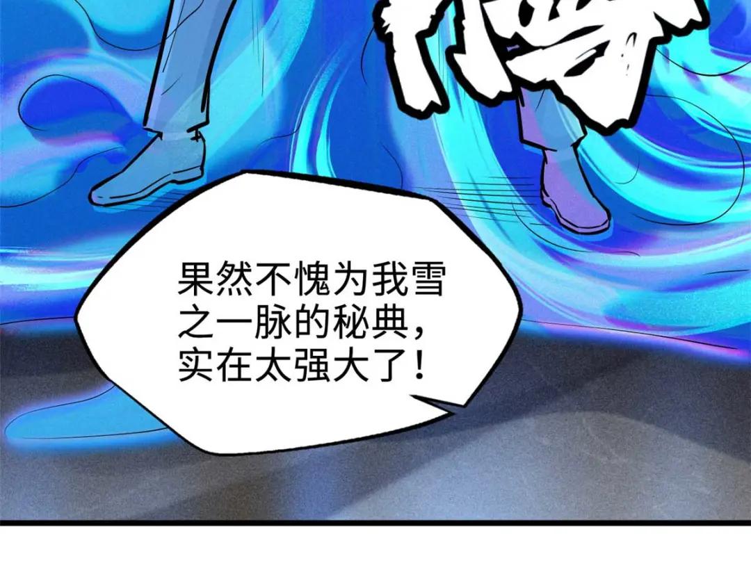 179 微晶体vs冰肌玉骨 第49页