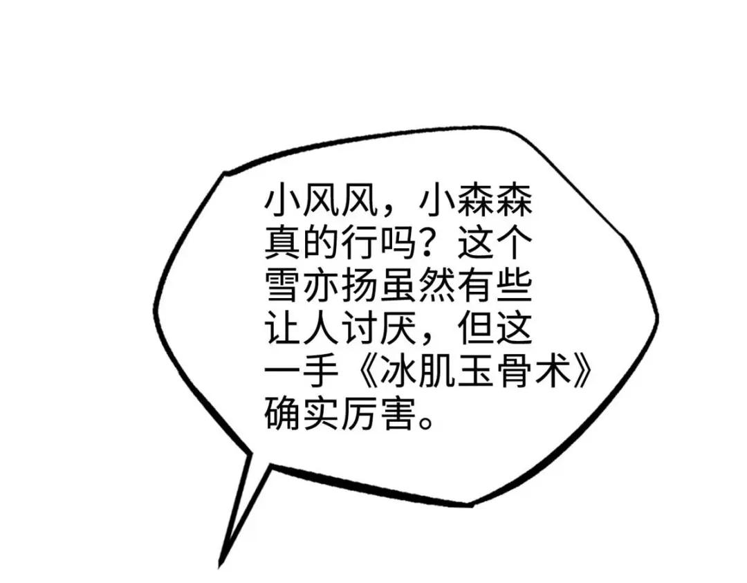 179 微晶体vs冰肌玉骨 第51页