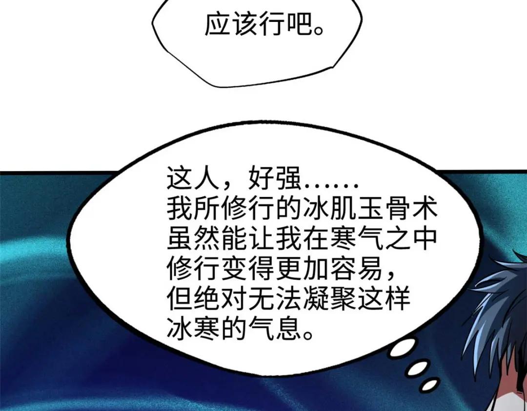 179 微晶体vs冰肌玉骨 第54页