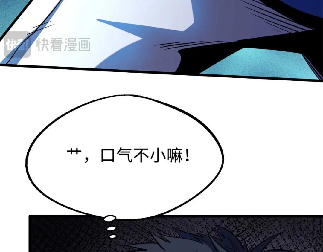 179 微晶体vs冰肌玉骨 第58页