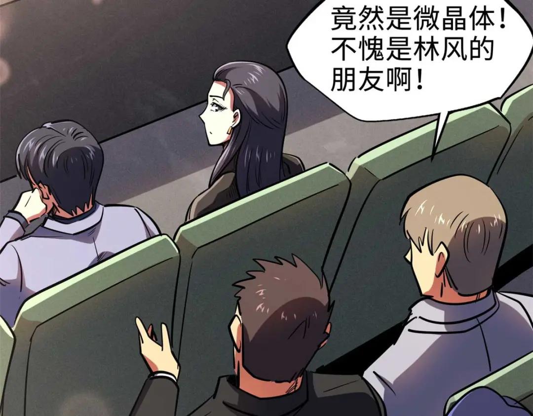 179 微晶体vs冰肌玉骨 第69页