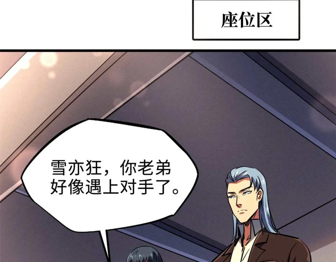 179 微晶体vs冰肌玉骨 第72页