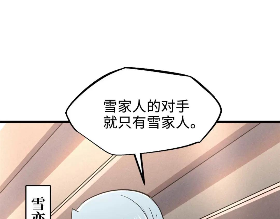 179 微晶体vs冰肌玉骨 第75页