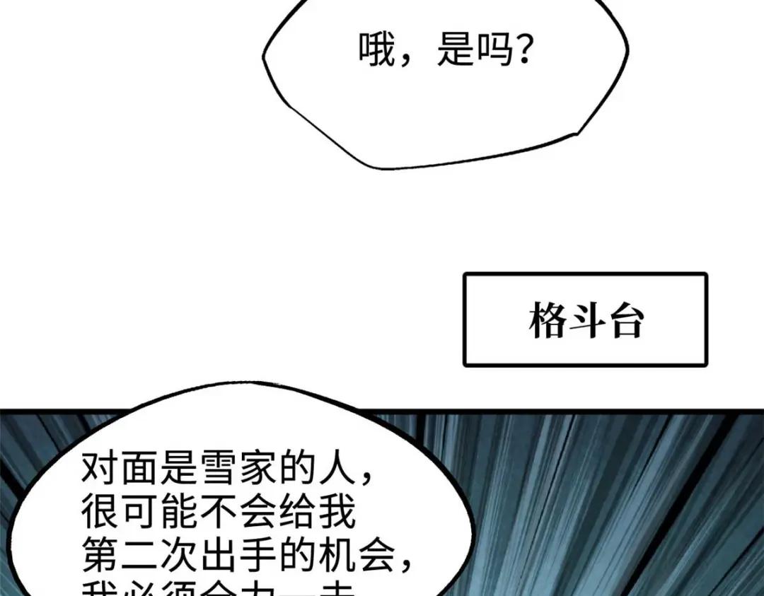 179 微晶体vs冰肌玉骨 第78页