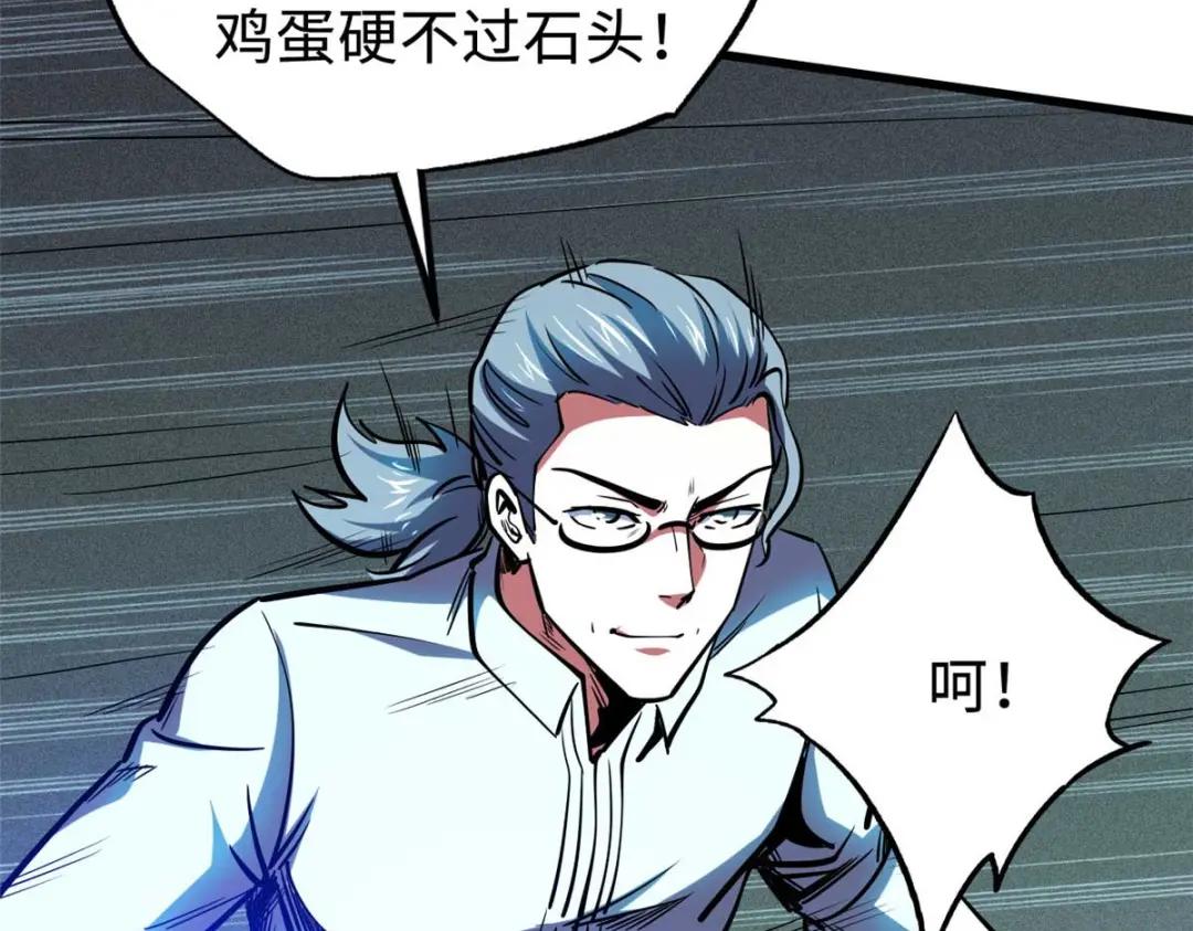 179 微晶体vs冰肌玉骨 第82页