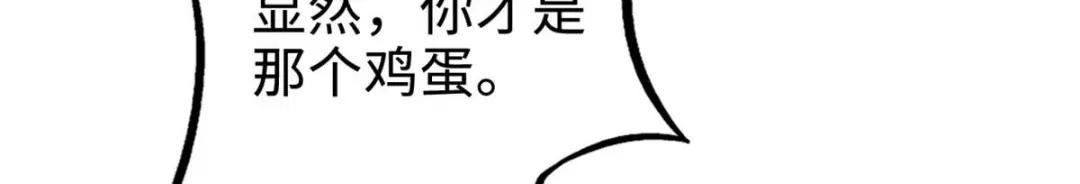 179 微晶体vs冰肌玉骨 第101页