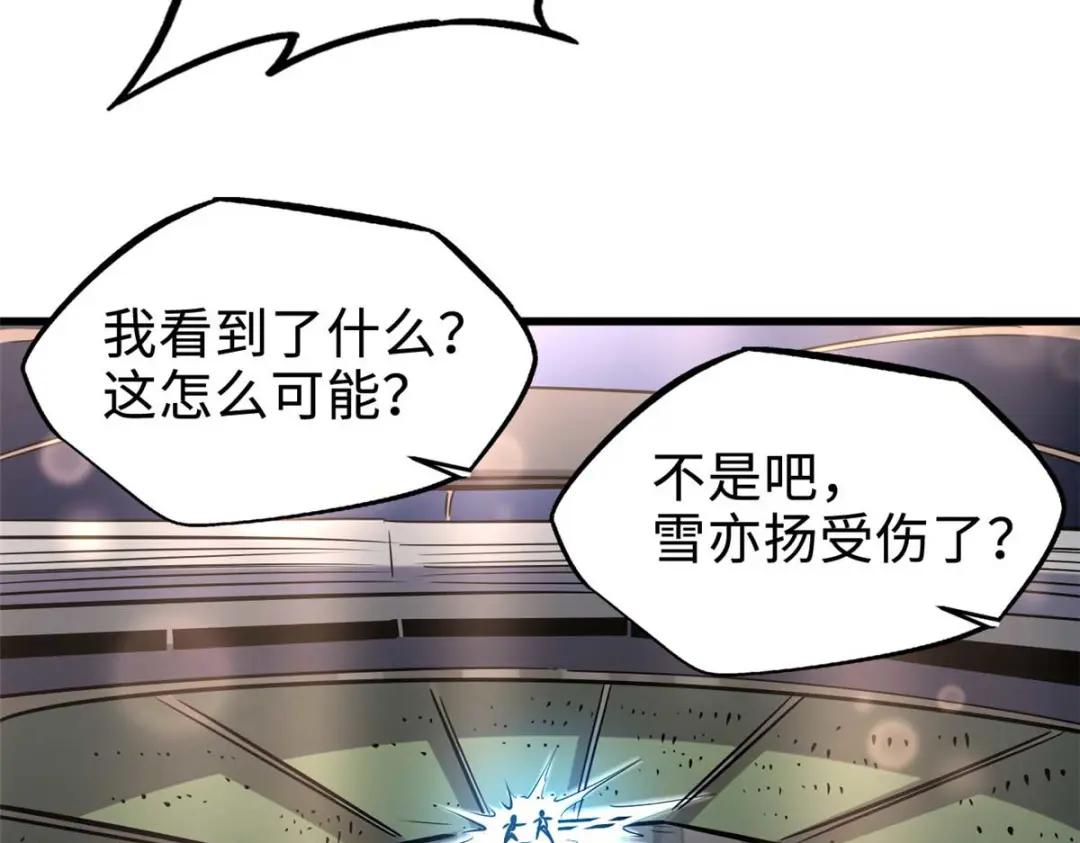 179 微晶体vs冰肌玉骨 第102页