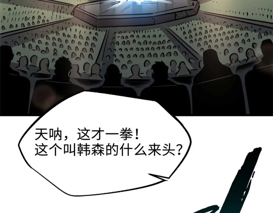 179 微晶体vs冰肌玉骨 第103页