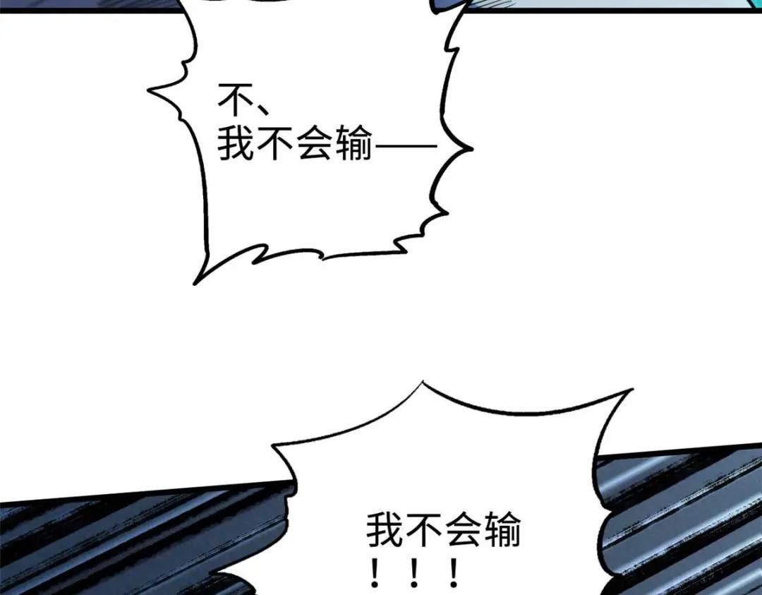 179 微晶体vs冰肌玉骨 第108页