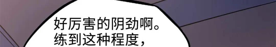179 微晶体vs冰肌玉骨 第119页
