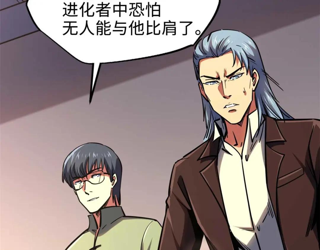 179 微晶体vs冰肌玉骨 第120页