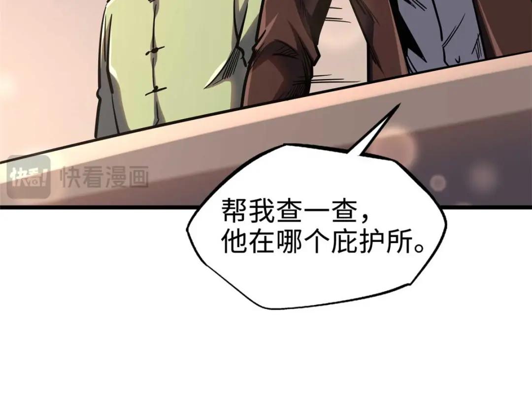 179 微晶体vs冰肌玉骨 第121页