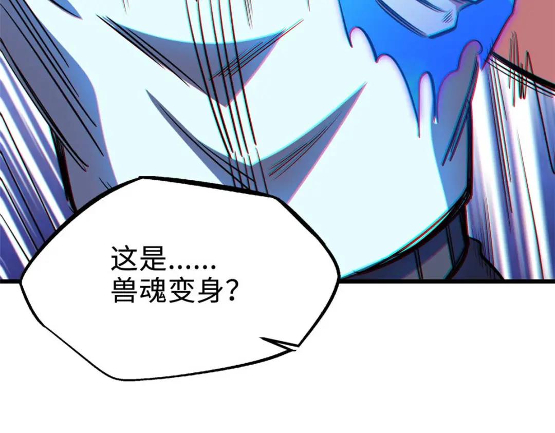 179 微晶体vs冰肌玉骨 第133页