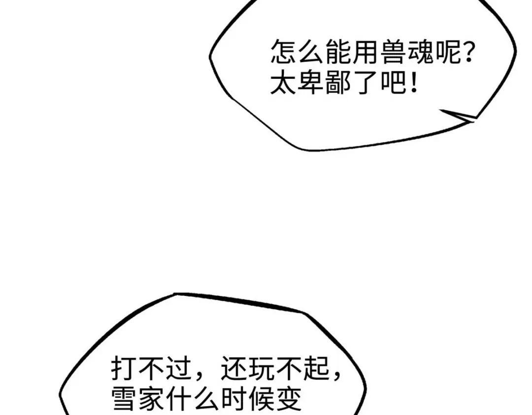 179 微晶体vs冰肌玉骨 第135页