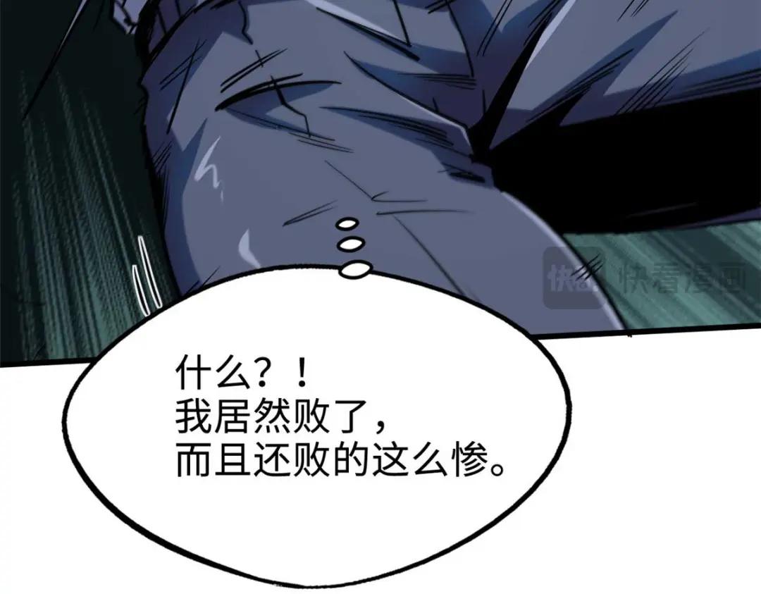 179 微晶体vs冰肌玉骨 第145页